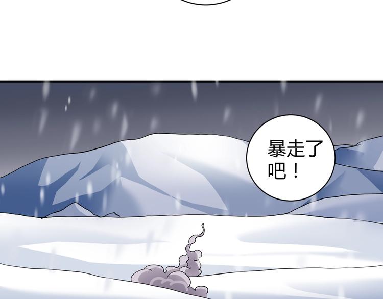 好奇怪韩漫全集-第64话 洞穴无删减无遮挡章节图片 