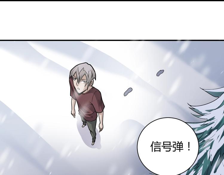 好奇怪韩漫全集-第64话 洞穴无删减无遮挡章节图片 