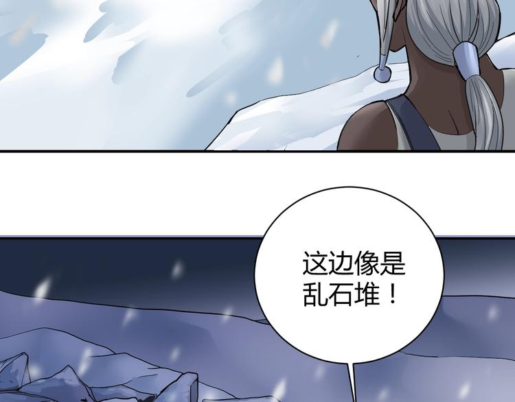好奇怪韩漫全集-第64话 洞穴无删减无遮挡章节图片 