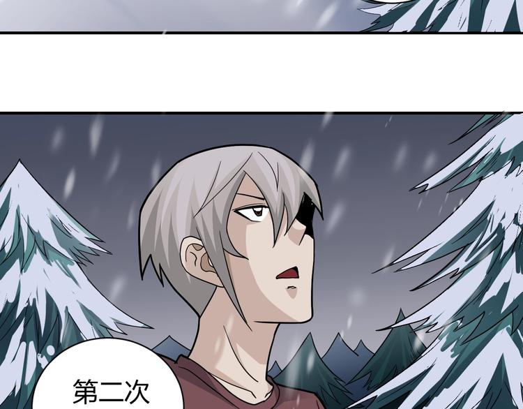 好奇怪韩漫全集-第64话 洞穴无删减无遮挡章节图片 
