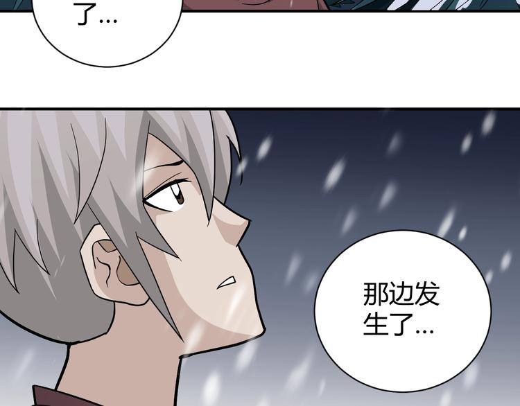 好奇怪韩漫全集-第64话 洞穴无删减无遮挡章节图片 