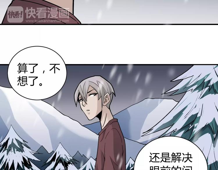 好奇怪韩漫全集-第64话 洞穴无删减无遮挡章节图片 