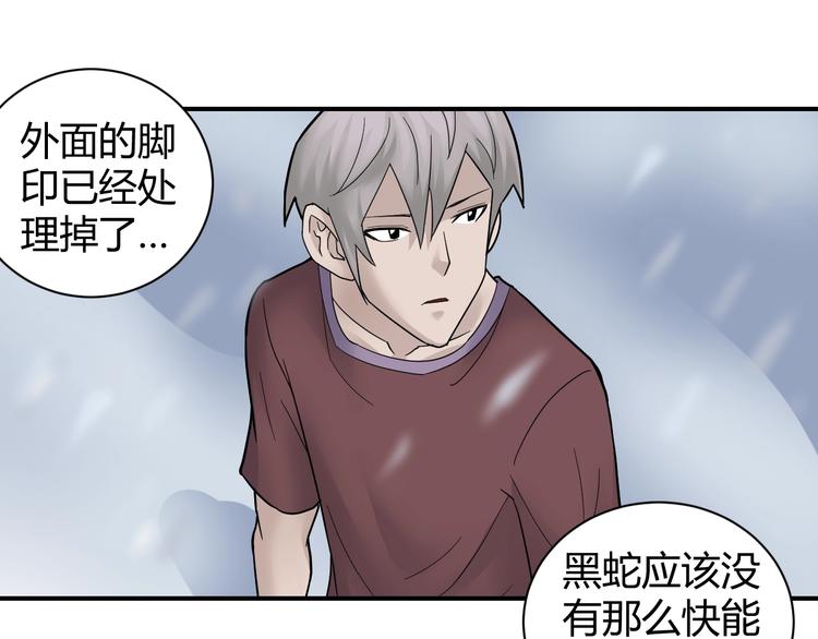 好奇怪韩漫全集-第64话 洞穴无删减无遮挡章节图片 