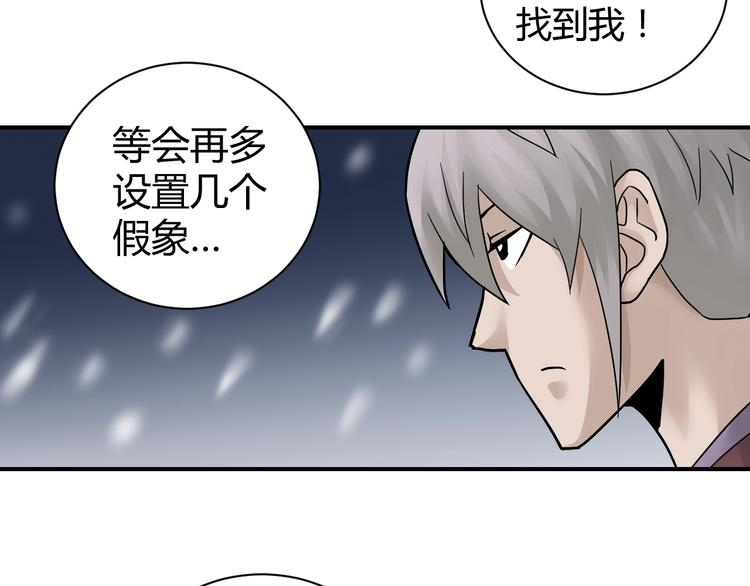 好奇怪韩漫全集-第64话 洞穴无删减无遮挡章节图片 