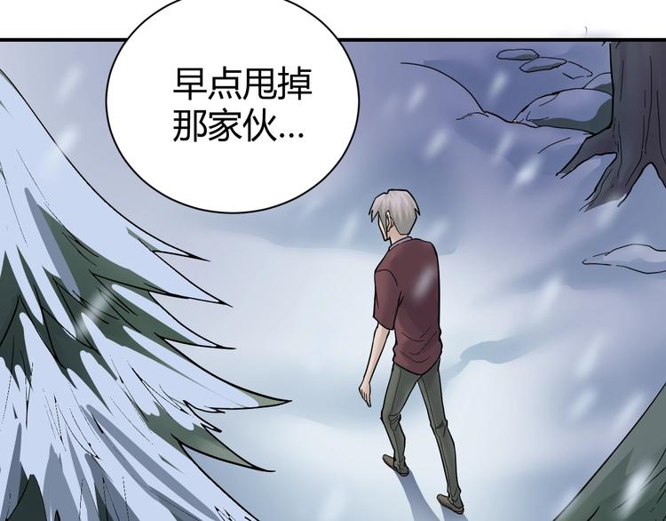好奇怪韩漫全集-第64话 洞穴无删减无遮挡章节图片 