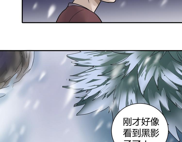 好奇怪韩漫全集-第64话 洞穴无删减无遮挡章节图片 