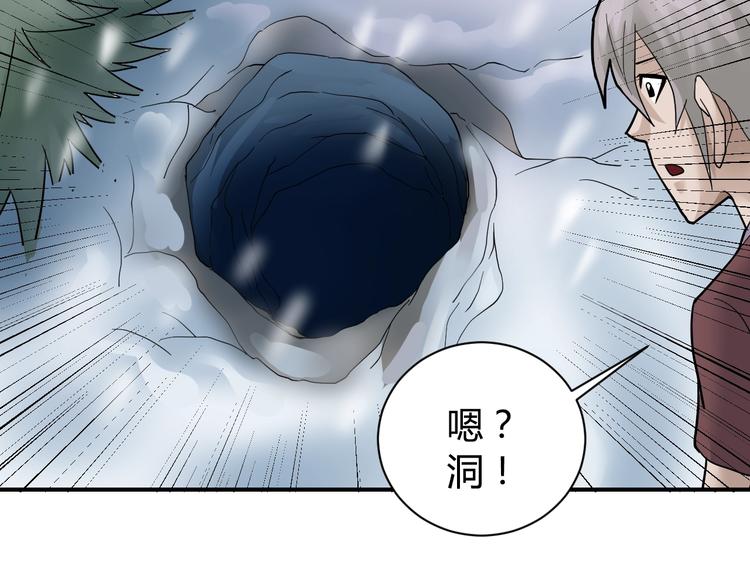 好奇怪韩漫全集-第64话 洞穴无删减无遮挡章节图片 