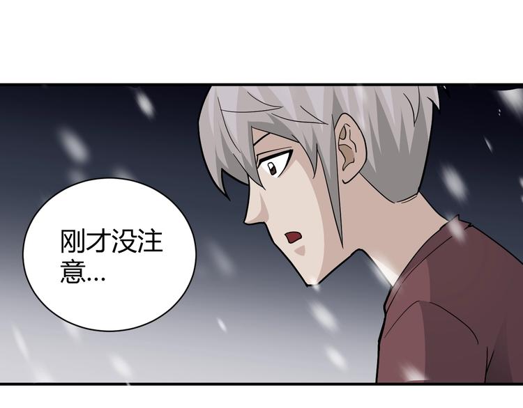 好奇怪韩漫全集-第64话 洞穴无删减无遮挡章节图片 