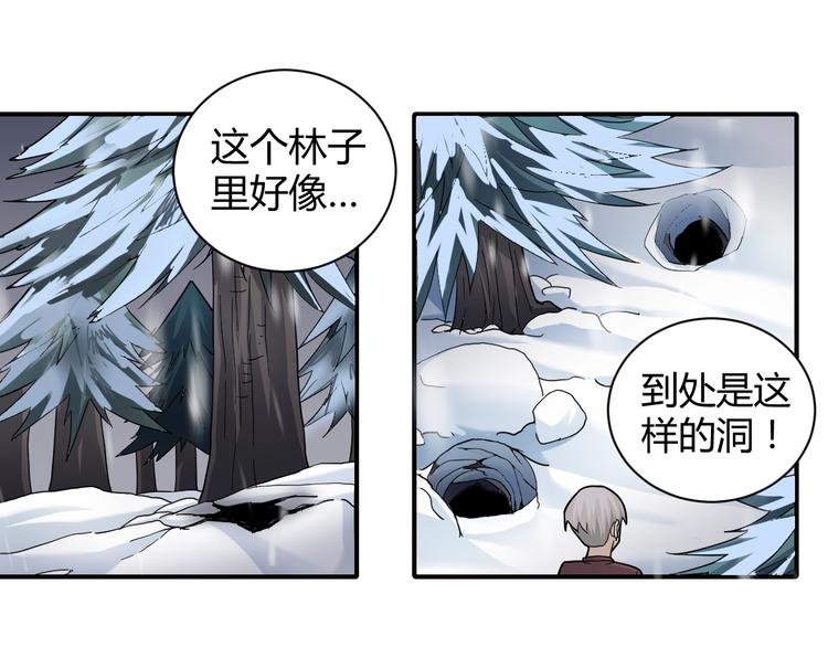 好奇怪韩漫全集-第64话 洞穴无删减无遮挡章节图片 