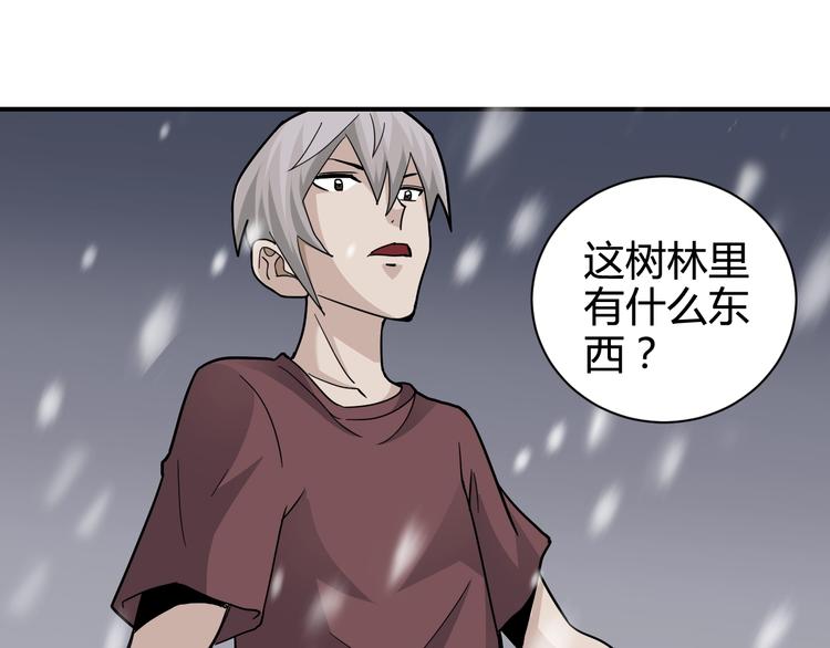 好奇怪韩漫全集-第64话 洞穴无删减无遮挡章节图片 