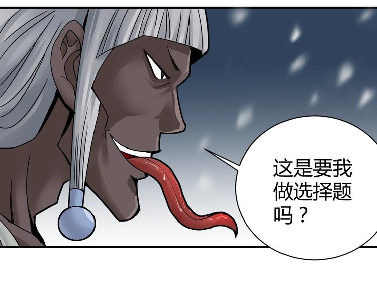 好奇怪韩漫全集-第64话 洞穴无删减无遮挡章节图片 