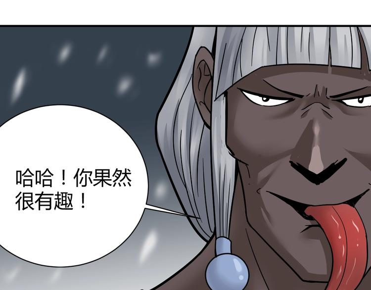 好奇怪韩漫全集-第64话 洞穴无删减无遮挡章节图片 
