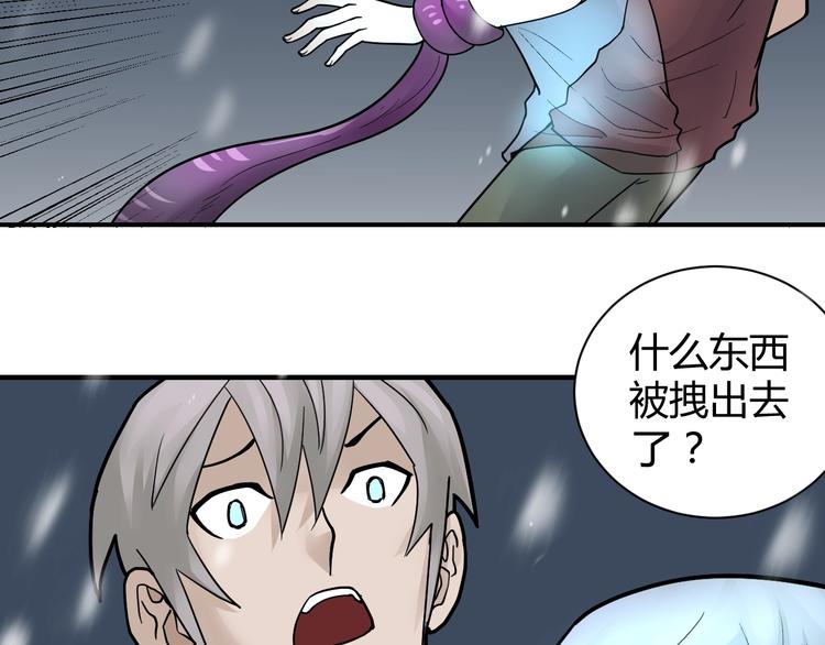 好奇怪韩漫全集-第65话 危机四伏无删减无遮挡章节图片 