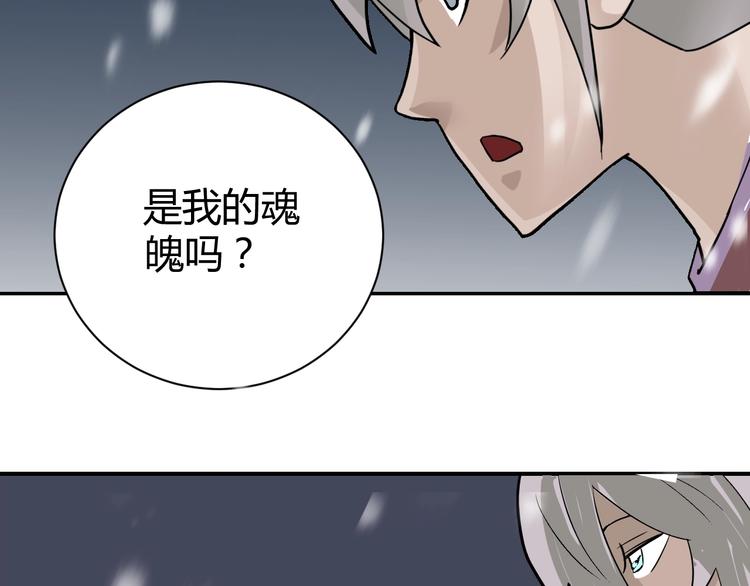 好奇怪韩漫全集-第65话 危机四伏无删减无遮挡章节图片 