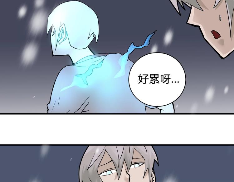 好奇怪韩漫全集-第65话 危机四伏无删减无遮挡章节图片 