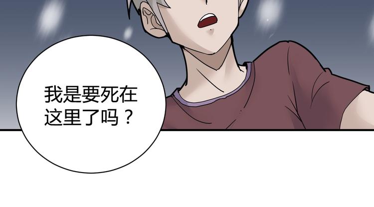 好奇怪韩漫全集-第65话 危机四伏无删减无遮挡章节图片 