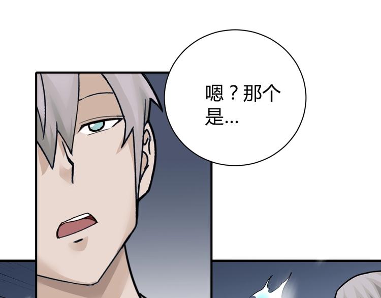好奇怪韩漫全集-第65话 危机四伏无删减无遮挡章节图片 