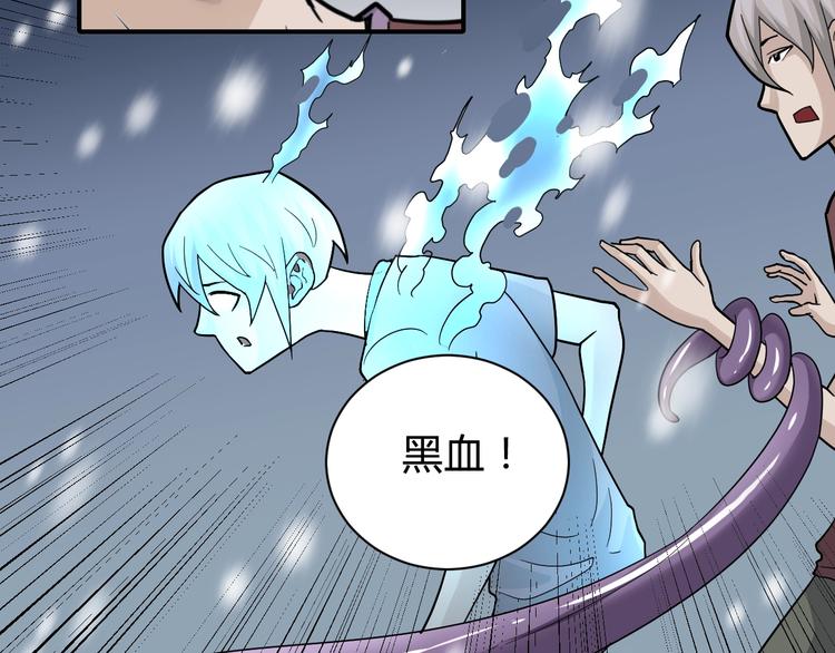 好奇怪韩漫全集-第65话 危机四伏无删减无遮挡章节图片 