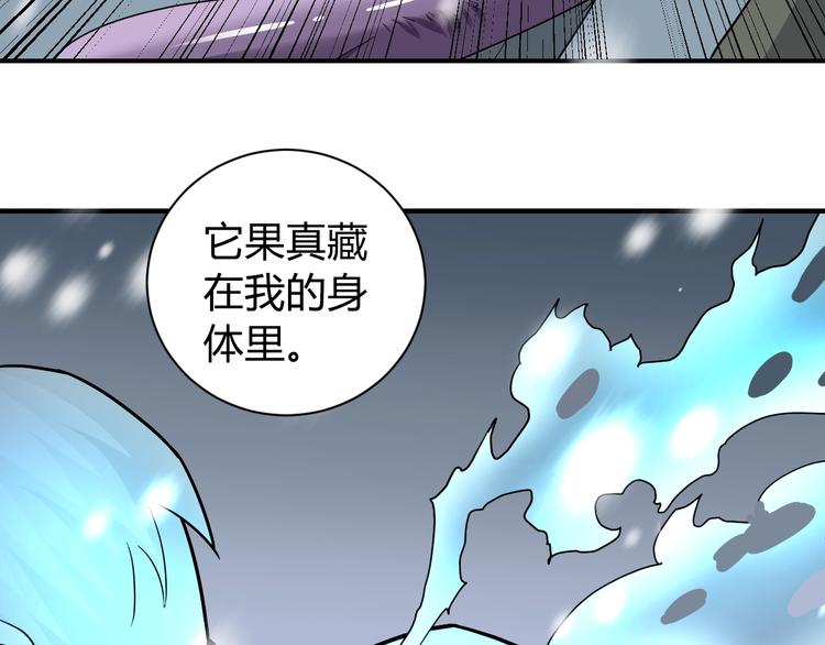 好奇怪韩漫全集-第65话 危机四伏无删减无遮挡章节图片 