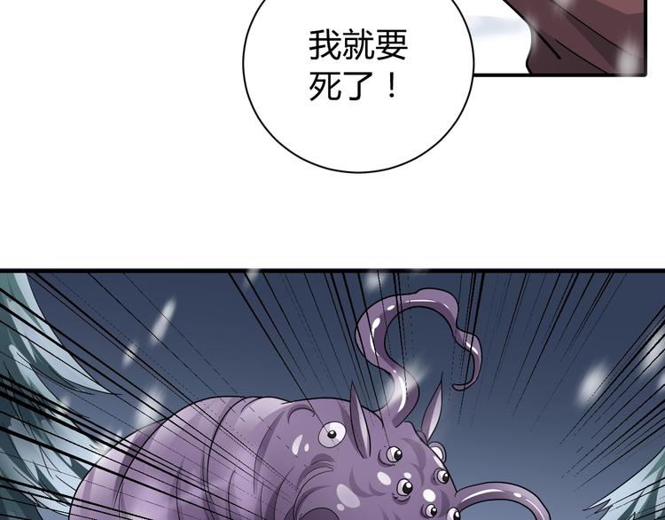 好奇怪韩漫全集-第65话 危机四伏无删减无遮挡章节图片 