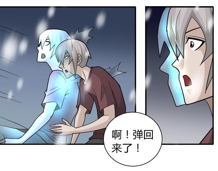 好奇怪韩漫全集-第65话 危机四伏无删减无遮挡章节图片 