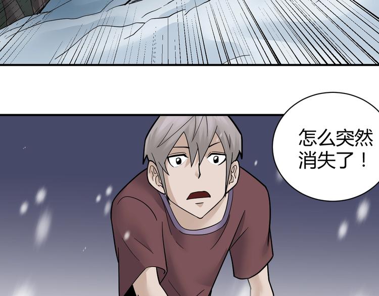 好奇怪韩漫全集-第65话 危机四伏无删减无遮挡章节图片 