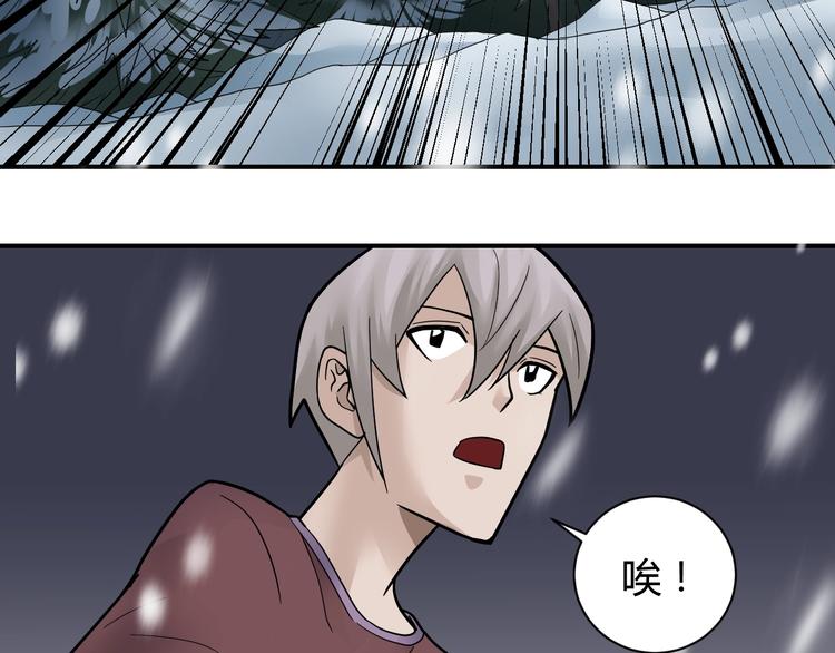 好奇怪韩漫全集-第65话 危机四伏无删减无遮挡章节图片 