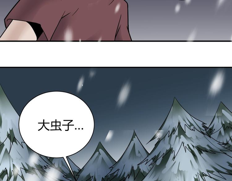 好奇怪韩漫全集-第65话 危机四伏无删减无遮挡章节图片 