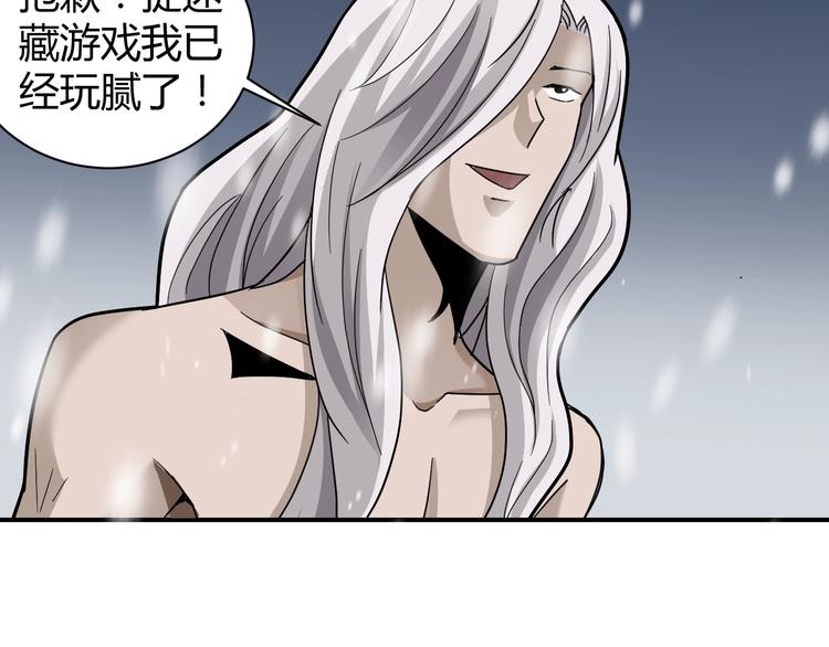 好奇怪韩漫全集-第65话 危机四伏无删减无遮挡章节图片 