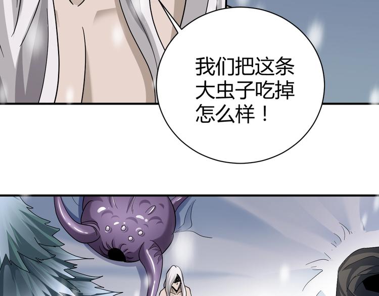 好奇怪韩漫全集-第65话 危机四伏无删减无遮挡章节图片 
