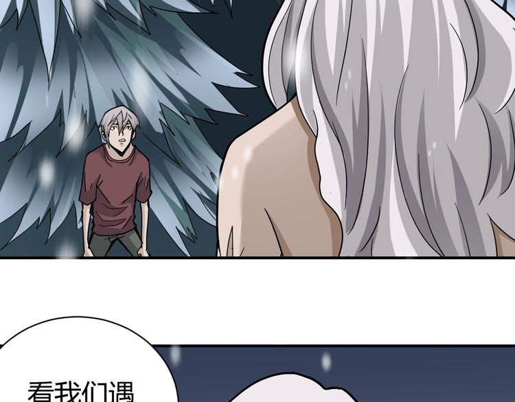 好奇怪韩漫全集-第65话 危机四伏无删减无遮挡章节图片 