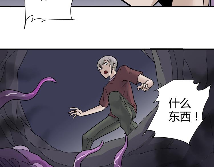 好奇怪韩漫全集-第65话 危机四伏无删减无遮挡章节图片 