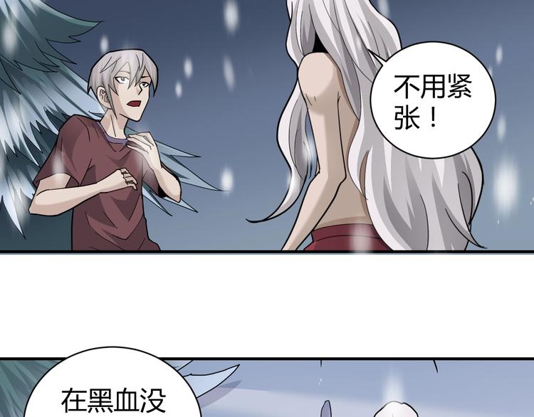 好奇怪韩漫全集-第65话 危机四伏无删减无遮挡章节图片 