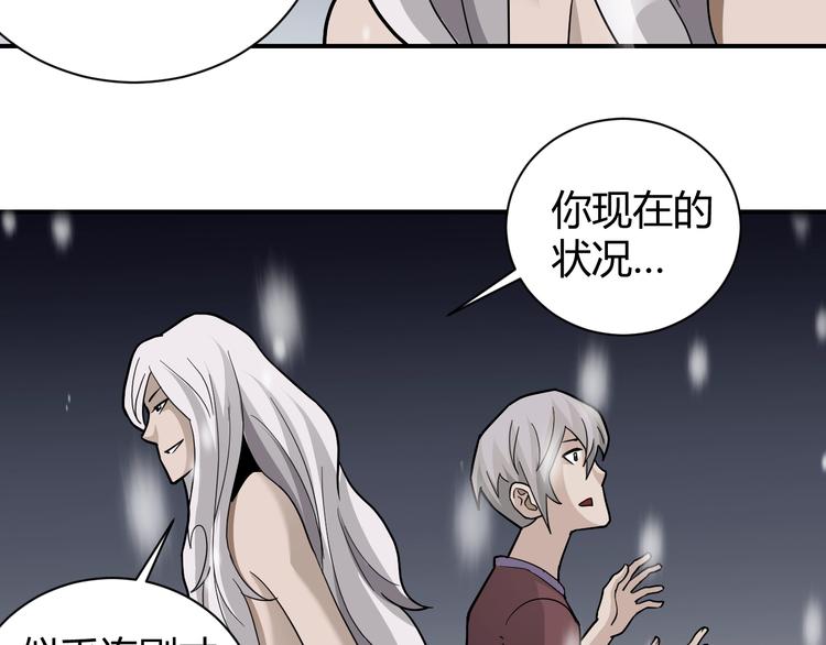 好奇怪韩漫全集-第65话 危机四伏无删减无遮挡章节图片 