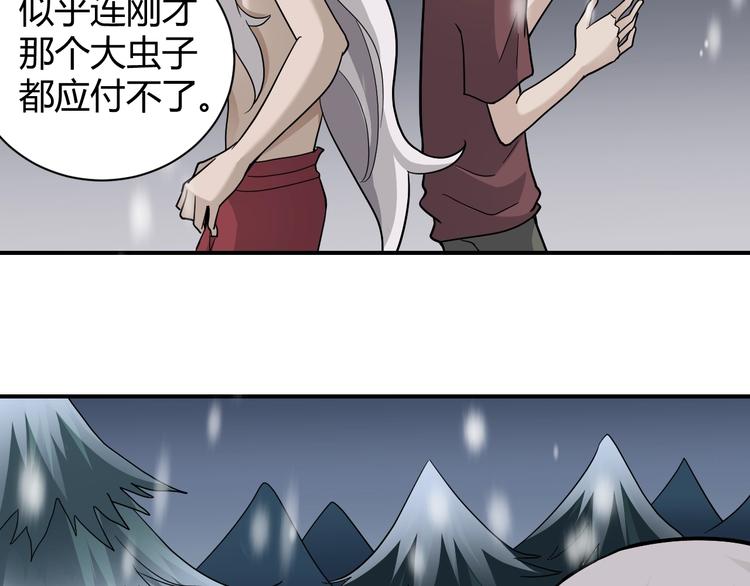 好奇怪韩漫全集-第65话 危机四伏无删减无遮挡章节图片 