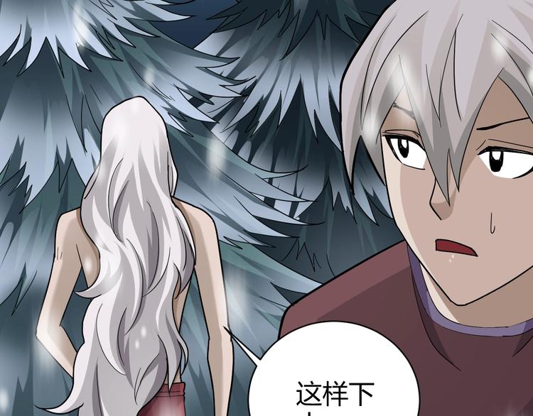 好奇怪韩漫全集-第65话 危机四伏无删减无遮挡章节图片 