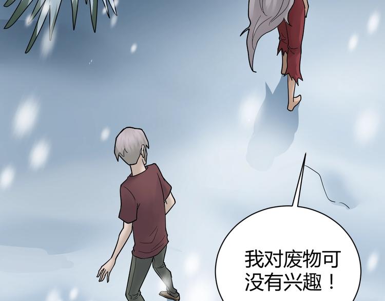 好奇怪韩漫全集-第65话 危机四伏无删减无遮挡章节图片 