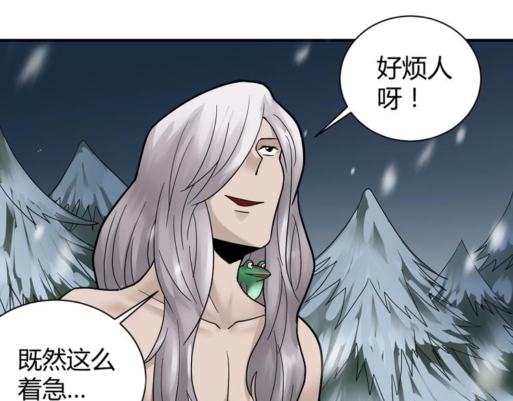 好奇怪韩漫全集-第65话 危机四伏无删减无遮挡章节图片 