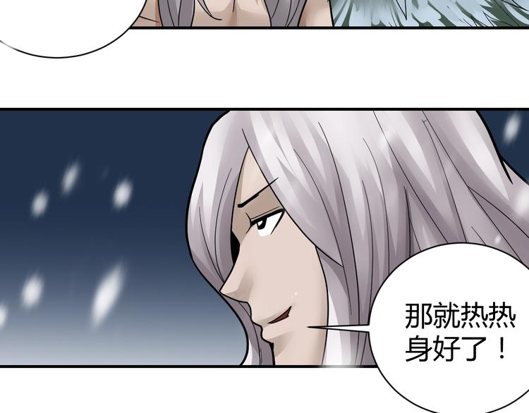 好奇怪韩漫全集-第65话 危机四伏无删减无遮挡章节图片 