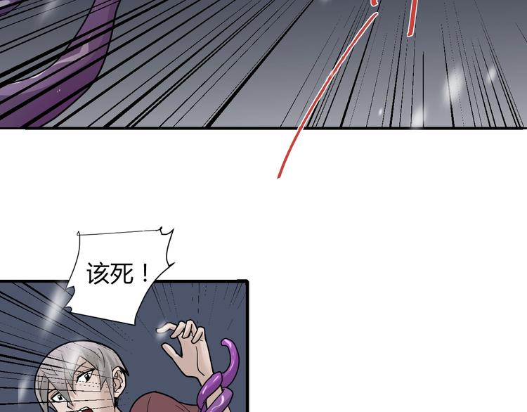 好奇怪韩漫全集-第65话 危机四伏无删减无遮挡章节图片 