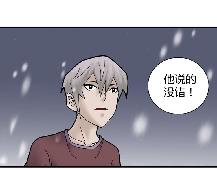好奇怪韩漫全集-第65话 危机四伏无删减无遮挡章节图片 