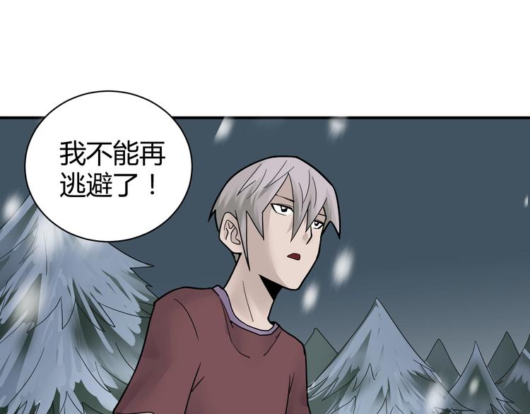好奇怪韩漫全集-第65话 危机四伏无删减无遮挡章节图片 