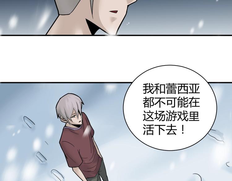 好奇怪韩漫全集-第65话 危机四伏无删减无遮挡章节图片 