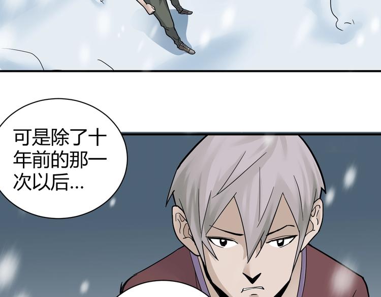 好奇怪韩漫全集-第65话 危机四伏无删减无遮挡章节图片 