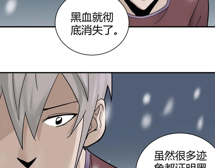 好奇怪韩漫全集-第65话 危机四伏无删减无遮挡章节图片 