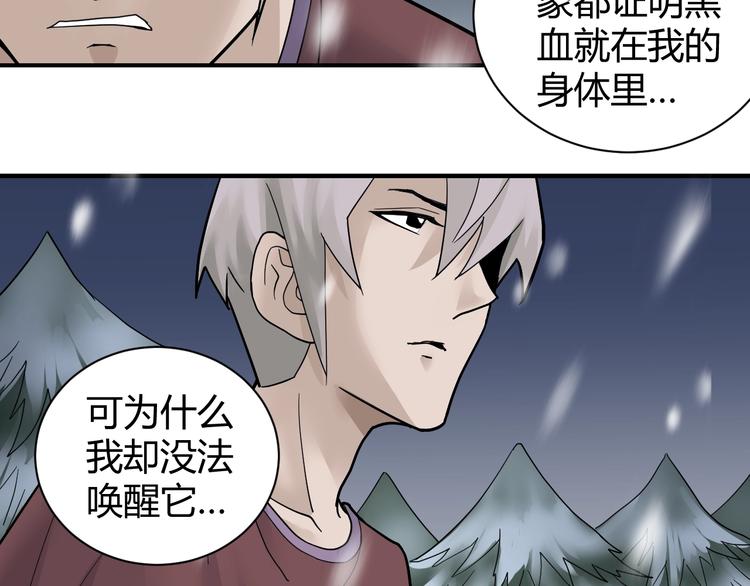 好奇怪韩漫全集-第65话 危机四伏无删减无遮挡章节图片 