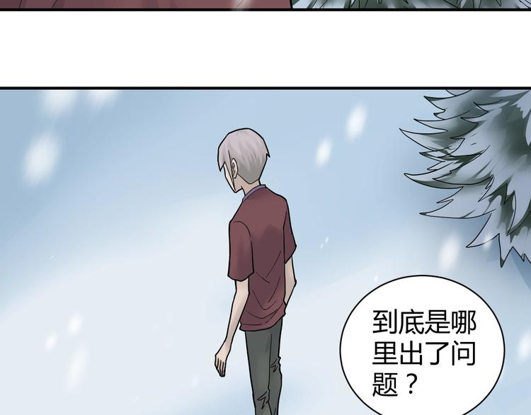 好奇怪韩漫全集-第65话 危机四伏无删减无遮挡章节图片 
