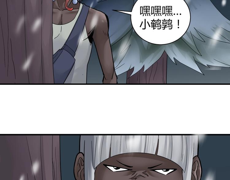好奇怪韩漫全集-第65话 危机四伏无删减无遮挡章节图片 