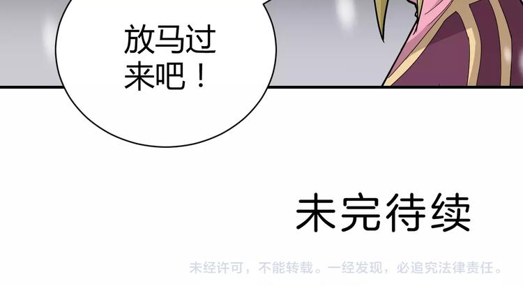 好奇怪韩漫全集-第65话 危机四伏无删减无遮挡章节图片 