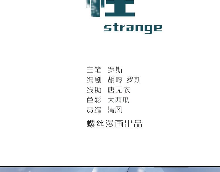 好奇怪韩漫全集-第66话  绝地包围无删减无遮挡章节图片 